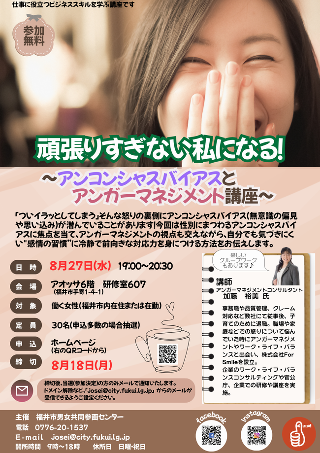 頑張りすぎない私になる！