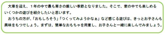 いくつかの遊びを紹介します