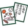 かるた