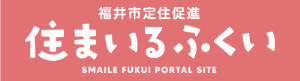 住まいるふくいの画像